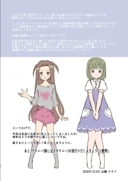 Page 32 of Mihama-san wa Onanie ga Daisuki.