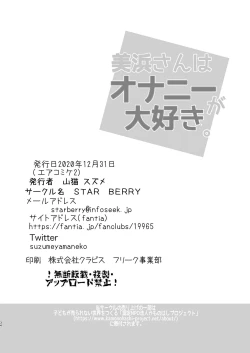 Page 34 of Mihama-san wa Onanie ga Daisuki.