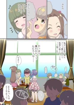 Page 5 of Mihama-san wa Onanie ga Daisuki.