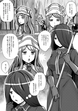 Page 2 of Cassandra, Bell-kun ni Okasareru