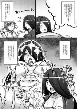 Page 3 of Cassandra, Bell-kun ni Okasareru