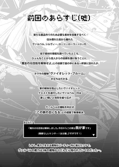 Download Mamono Musume Harem 4-koma Manga + Maryoku Kyuushuu Ecchi Manga