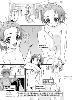 Page 1 of Skeb E no Medalist Omanga desu​