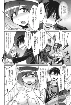 Page 150 of バトル妊婦 ～100万人の●●闘士～