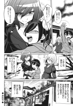 Page 216 of バトル妊婦 ～100万人の●●闘士～