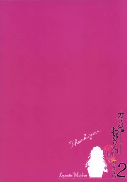 Page 28 of Offsan wa Gaman ga Dekinaipako onee-san can't restrain herself  2