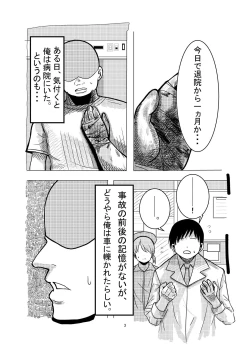 Page 2 of Hyoui Sareta ano Musume