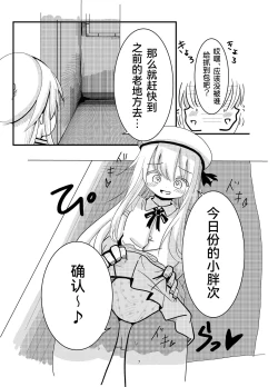 Page 6 of Hyoui Sareta ano Musume