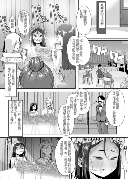 Page 28 of Nyotaika Shita Ore no Kutsujoku  Hitozuma Seikatsu | 变成已婚人妻的我的羞耻性生活