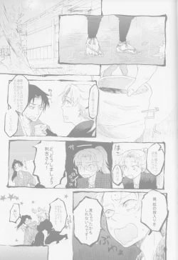 Page 10 of Ja no Me Tori no Me Kitsune no ME