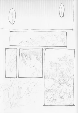 Page 12 of Ja no Me Tori no Me Kitsune no ME