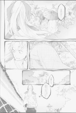 Page 5 of Ja no Me Tori no Me Kitsune no ME