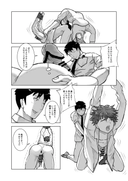 Page 16 of 金原先生のお仕置き部屋 ―赤点の罰則調教―