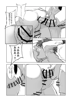 Page 19 of 金原先生のお仕置き部屋 ―赤点の罰則調教―