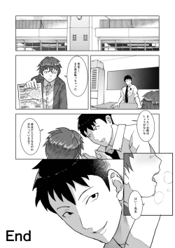 Page 26 of 金原先生のお仕置き部屋 ―赤点の罰則調教―