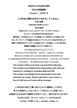 Page 27 of 金原先生のお仕置き部屋 ―赤点の罰則調教―