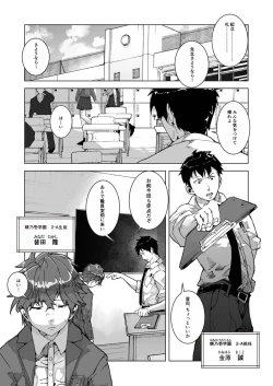 Page 3 of 金原先生のお仕置き部屋 ―赤点の罰則調教―