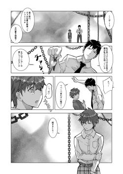 Page 6 of 金原先生のお仕置き部屋 ―赤点の罰則調教―