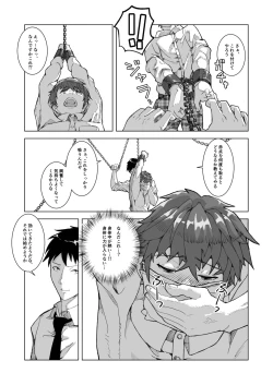 Page 7 of 金原先生のお仕置き部屋 ―赤点の罰則調教―