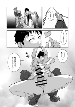 Page 9 of 金原先生のお仕置き部屋 ―赤点の罰則調教―