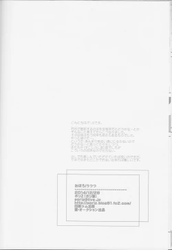 Page 17 of oboro, utsutsu