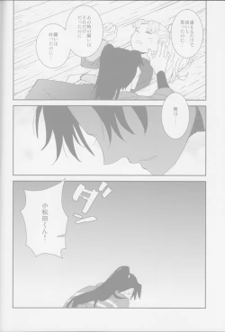 Page 9 of oboro, utsutsu