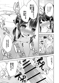Page 14 of Hina-chan Danshi Toilet de Roshutsu suru