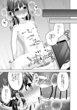 Page 16 of Hina-chan Danshi Toilet de Roshutsu suru