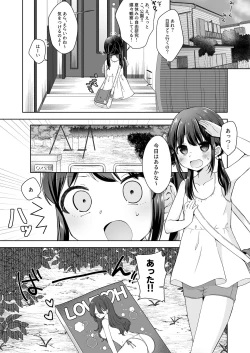 Page 2 of Hina-chan Danshi Toilet de Roshutsu suru