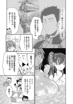 Page 100 of Asobinin wa Kenja ni Tenshokudekitte Shittemashita? 1