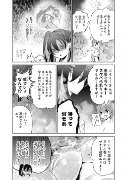 Page 101 of Asobinin wa Kenja ni Tenshokudekitte Shittemashita? 1