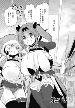 Page 111 of Asobinin wa Kenja ni Tenshokudekitte Shittemashita? 1