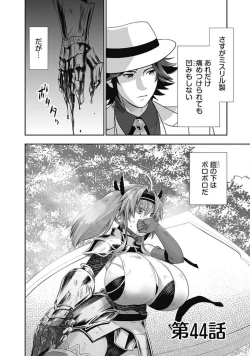 Page 113 of Asobinin wa Kenja ni Tenshokudekitte Shittemashita? 1