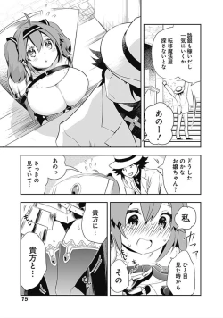 Page 11 of Asobinin wa Kenja ni Tenshokudekitte Shittemashita? 1