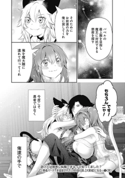 Page 120 of Asobinin wa Kenja ni Tenshokudekitte Shittemashita? 1