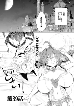 Page 123 of Asobinin wa Kenja ni Tenshokudekitte Shittemashita? 1