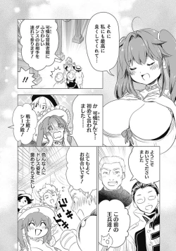 Page 125 of Asobinin wa Kenja ni Tenshokudekitte Shittemashita? 1