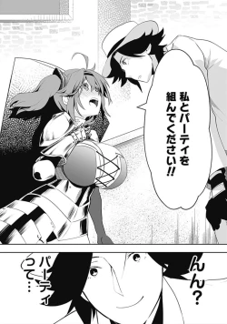 Page 12 of Asobinin wa Kenja ni Tenshokudekitte Shittemashita? 1