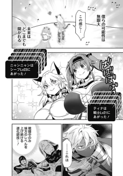 Page 138 of Asobinin wa Kenja ni Tenshokudekitte Shittemashita? 1