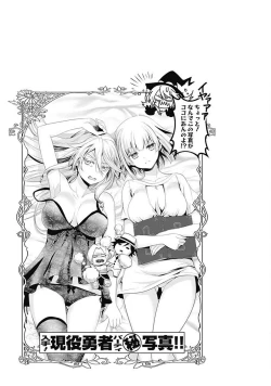 Page 147 of Asobinin wa Kenja ni Tenshokudekitte Shittemashita? 1