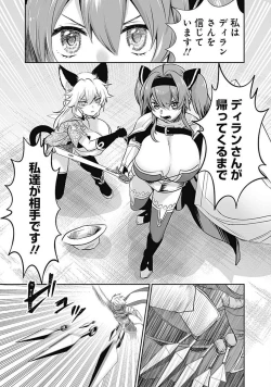 Page 149 of Asobinin wa Kenja ni Tenshokudekitte Shittemashita? 1