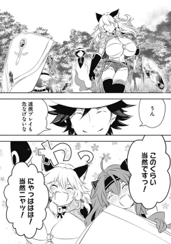 Page 151 of Asobinin wa Kenja ni Tenshokudekitte Shittemashita? 1