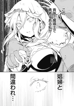 Page 158 of Asobinin wa Kenja ni Tenshokudekitte Shittemashita? 1