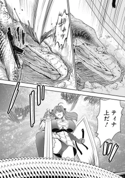 Page 161 of Asobinin wa Kenja ni Tenshokudekitte Shittemashita? 1