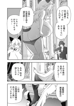 Page 164 of Asobinin wa Kenja ni Tenshokudekitte Shittemashita? 1