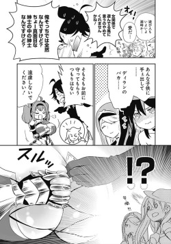 Page 16 of Asobinin wa Kenja ni Tenshokudekitte Shittemashita? 1