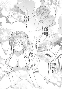 Page 20 of Asobinin wa Kenja ni Tenshokudekitte Shittemashita? 1