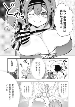 Page 21 of Asobinin wa Kenja ni Tenshokudekitte Shittemashita? 1