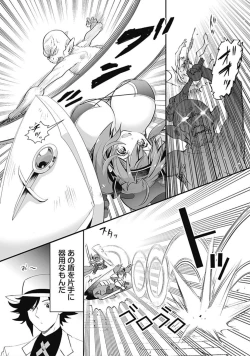 Page 25 of Asobinin wa Kenja ni Tenshokudekitte Shittemashita? 1