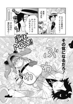 Page 30 of Asobinin wa Kenja ni Tenshokudekitte Shittemashita? 1